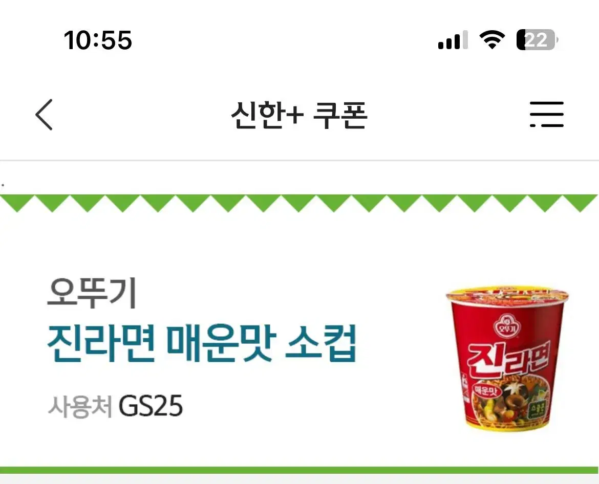 편의점 컵라면 gs25